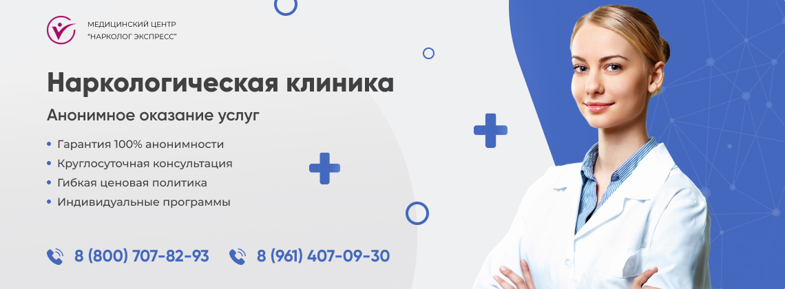 наркологическая-клиника.jpg в Красногорске | Нарколог Экспресс